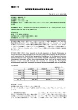 本文 (FullText)