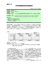 本文 (FullText)