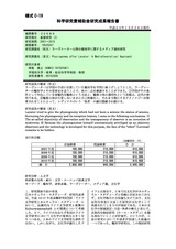 本文 (FullText)