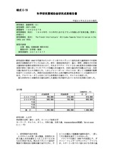 本文 (FullText)