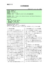 本文 (FullText)