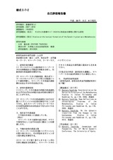 本文 (FullText)