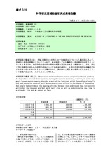 本文 (FullText)