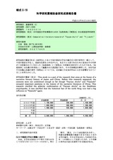 本文 (FullText)