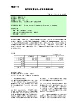 本文 (FullText)