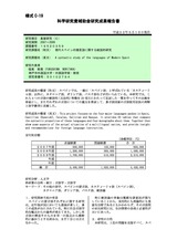 本文 (FullText)