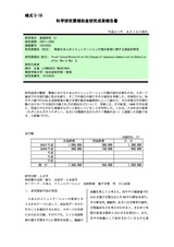 本文 (FullText)