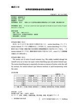 本文 (FullText)