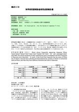 本文 (FullText)