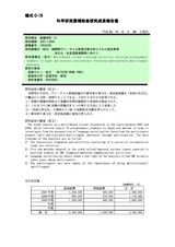 本文 (FullText)