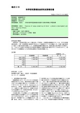 本文 (FullText)