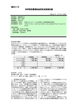 本文 (FullText)