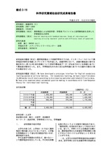 本文 (FullText)