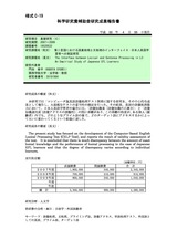 本文 (FullText)