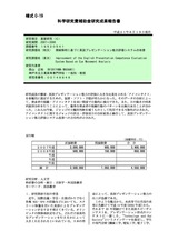 本文 (FullText)