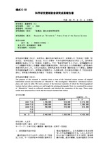 本文 (FullText)