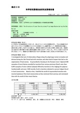 本文 (FullText)