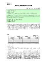 本文 (FullText)