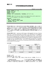 本文 (FullText)