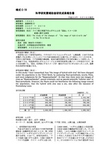 本文 (FullText)
