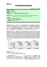 本文 (FullText)