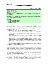 本文 (FullText)