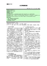 本文 (FullText)