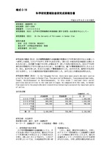 本文 (FullText)