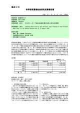 本文 (FullText)