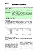 本文 (FullText)