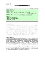 本文 (FullText)