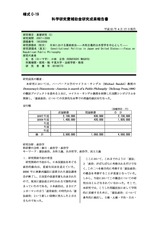 本文 (FullText)