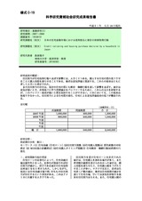 本文 (FullText)