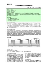 本文 (FullText)