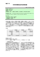 本文 (FullText)
