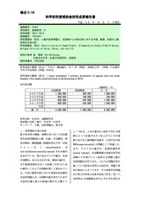 本文 (FullText)