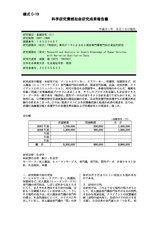 本文 (FullText)