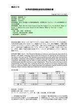 本文 (FullText)