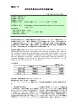 本文 (FullText)