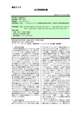 本文 (FullText)