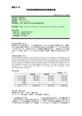 本文 (FullText)