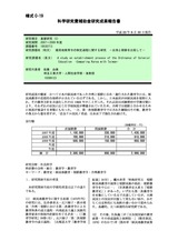本文 (FullText)