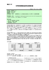 本文 (FullText)