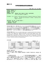 本文 (FullText)