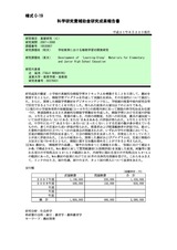 本文 (FullText)