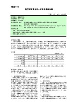本文 (FullText)