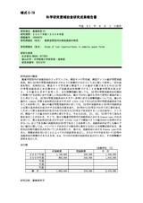 本文 (FullText)