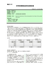 本文 (FullText)
