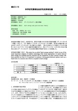 本文 (FullText)