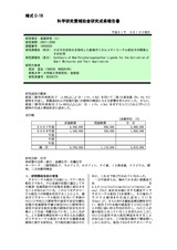 本文 (FullText)
